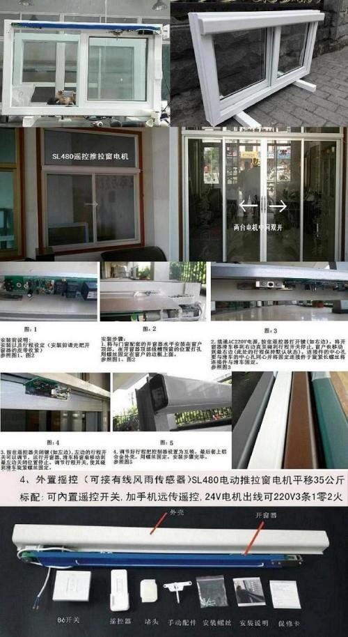泉州智能平移窗来样定做 自动推拉窗智能平移窗加工定制