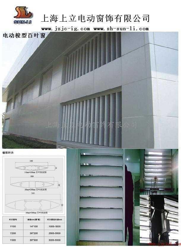 贵阳智能百叶窗电动百叶窗加工定制