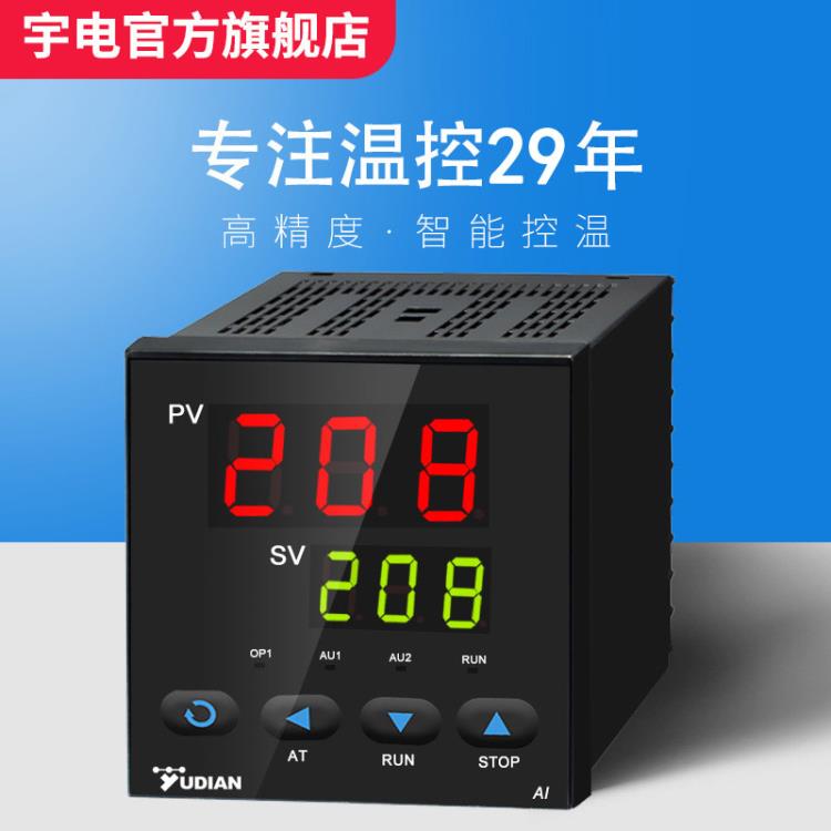 厦门宇电AI-208系列经济型智能温控器