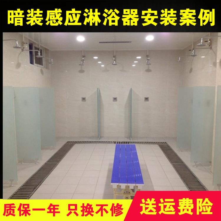 厂家直销感应节水阀 浴池感应花洒 暗装浴池节水 澡堂感应喷头