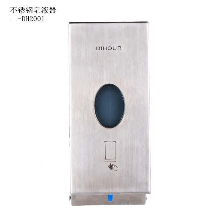 供应DH2001不锈钢壁挂式自动感应洗手液盒