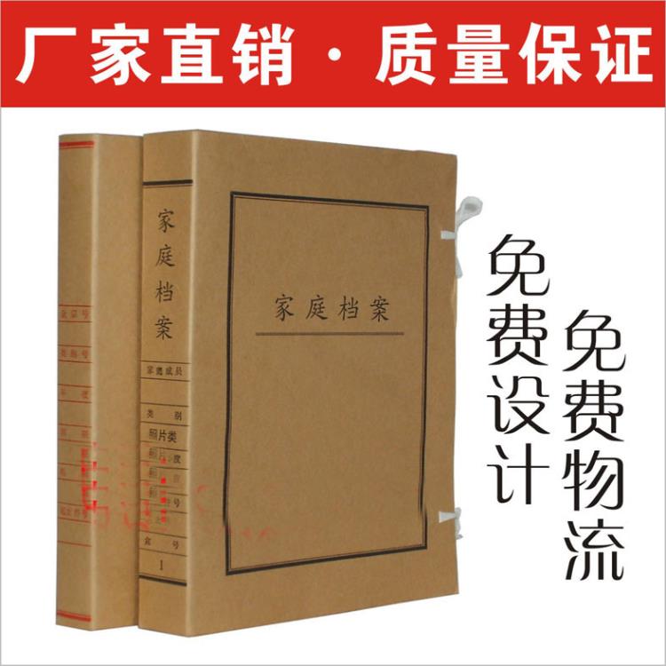 武汉档案盒印刷   厂家印刷
