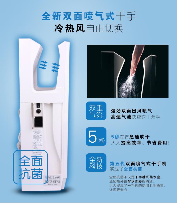北京干手器厂家直销DH9922HB白色烘手器