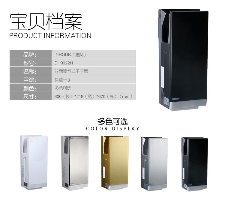 北京干手器厂家直销DH9922HB白色烘手器