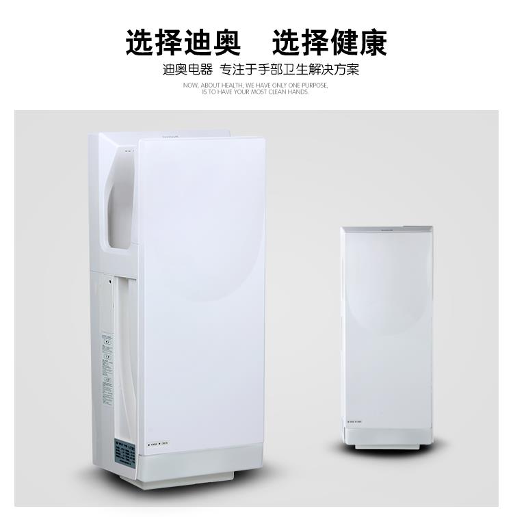 北京干手器厂家直销DH9922HB白色烘手器
