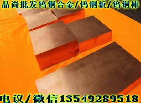 导电性好 光亮W80钨铜棒 高熔点钨铜棒W80