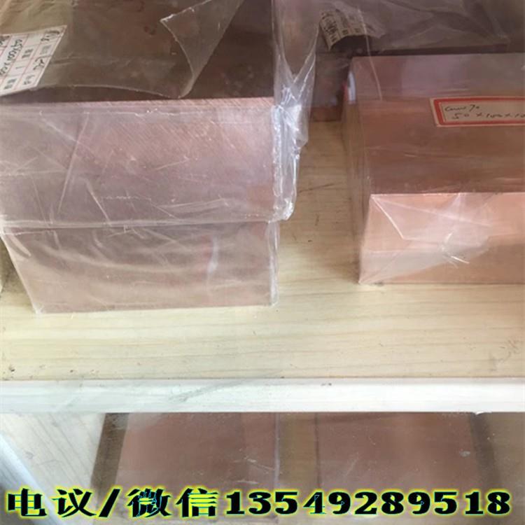 高钨铜电极w80  钨铜合金板w80 w80钨铜棒