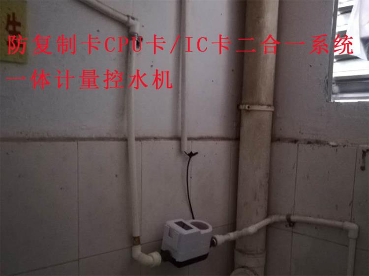 四川卡哲宿舍热水刷卡CPU卡水控机价格