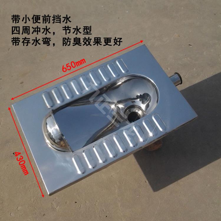 不锈钢窄板蹲便器 款