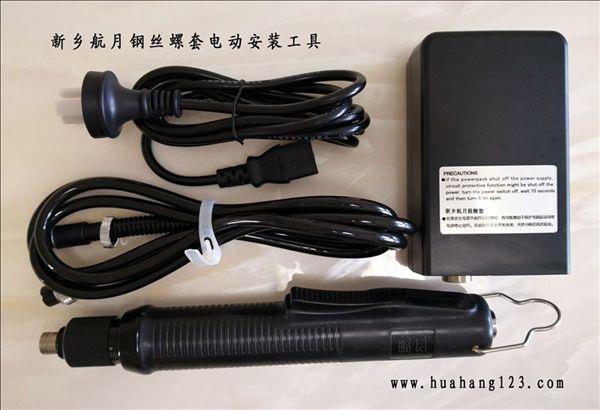 钢丝螺套安装扳手工具