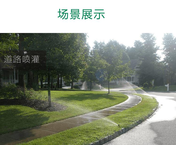 供应园林绿化喷头