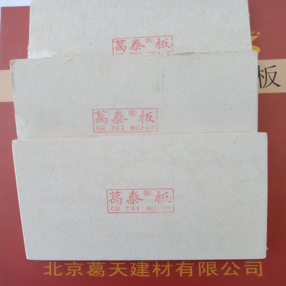 北京葛天9mm厚无石棉纤维增强水泥板