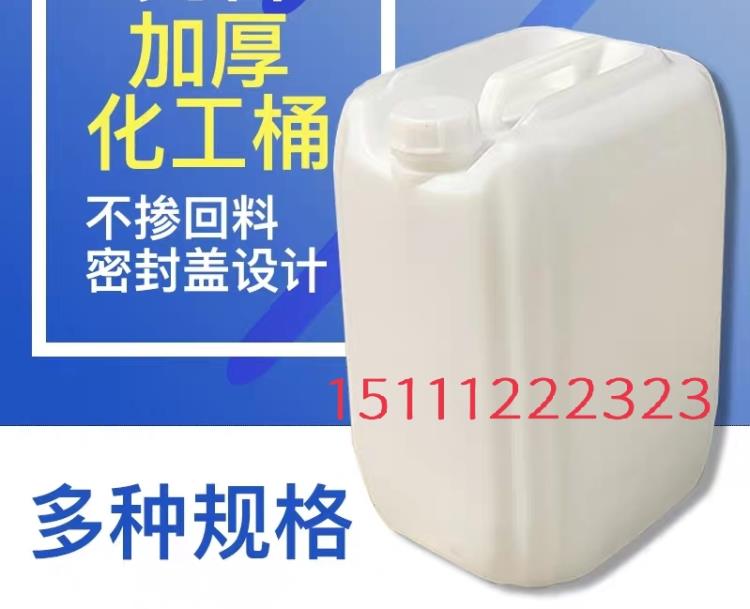 供应湖南湖北江西广西27L塑料桶
